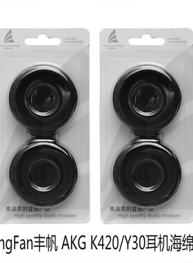 丰帆 K420LE耳机海绵套耳麦棉适用AKG K420耳机套Y30耳绵套耳罩膜