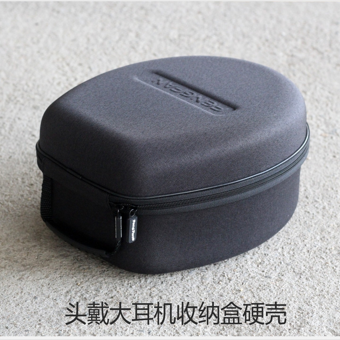 耳机收纳盒丰帆硬壳保护盒图片