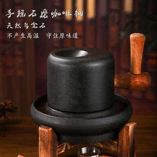 家用石磨咖啡豆研磨器天然乌金石材打造粗磨细磨一体咖啡店必备器