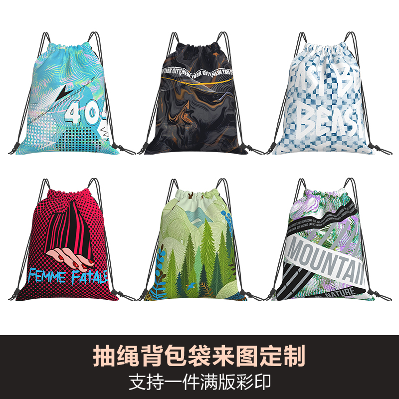 抽绳束口背包袋来图一件定制