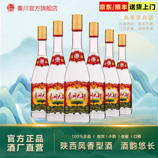 【酒厂直营】秦川52度复古金标秦川大曲口粮酒酒整箱6瓶装