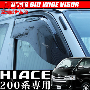 适用于hiace200系 港版VAN仔 丰田海狮2005-2018 改装超大晴雨挡