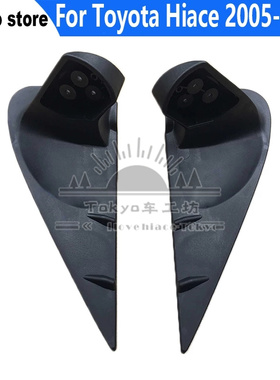 适用于 HIACE 200系1-6型 2005-2018丰田海狮 电动后视镜底座支架