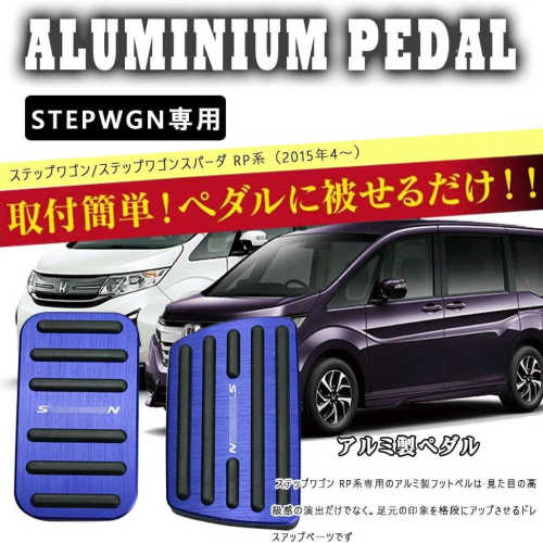 适用于  STEPWGN  RP8 RP6 RP7 本田步威22-25 刹车踏板油门踏板