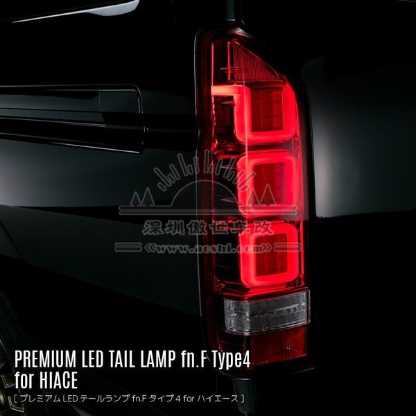 适用于hiace200系 港版VAN仔 丰田海狮2005-2018 GRANDLOP尾灯