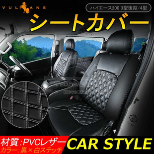 适用于hiace200系 港版VAN仔 丰田海狮2005-2018 座椅套