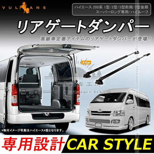 适用于hiace200系 港版VAN仔 丰田海狮2005-2018 尾门撑杆 尾门撑