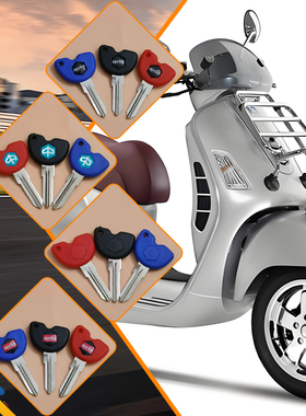 适用意大利比亚乔Vespa3vte 125 GTS GTV250 300摩托车钥匙胚配件