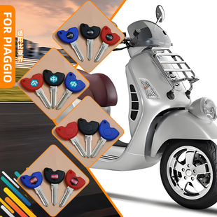 适用阿普利亚srmax250 srmax300 rs660 摩托车钥匙胚可装芯片锁匙