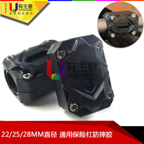 适用宝马 R1200GS R1200R R1200RT 摩托车保险杠防摔胶护杠保护块