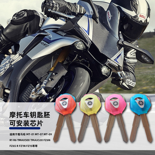 雅马哈R1R6XJR400FZ-6钥匙胚