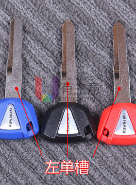 适用于川崎钥匙胚 Z300 Z750 Z800 Z1000 636 6R异兽650 ER6F钥匙