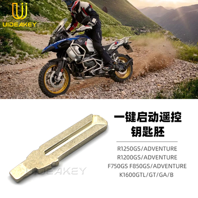 适用BMW/宝马 K1600GT GTL K1600BAGGER K1600GA摩托车钥匙胚配件