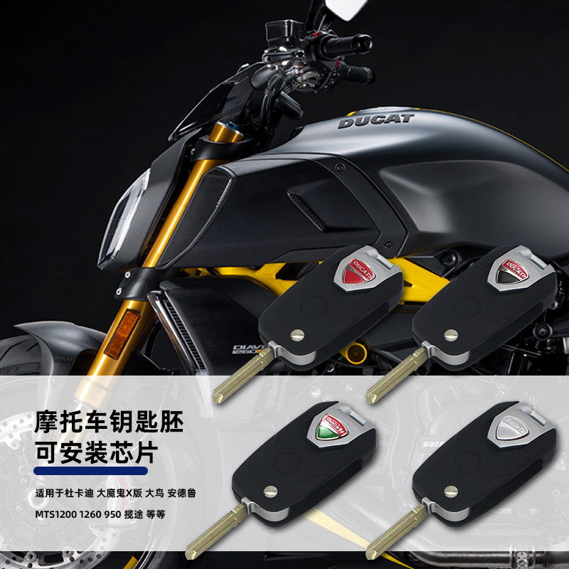 杜卡迪大魔鬼X版揽途mts1200遥控