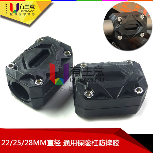 适用宝马摩托车保险杠改装