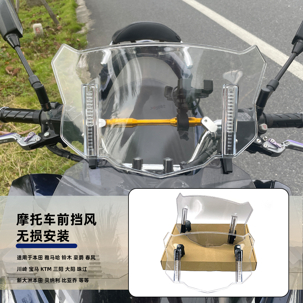 适用赛科龙 RT2 RT1 踏板摩托车加高前挡风改装升降风挡玻璃配件