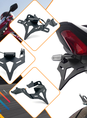 25款适用本田 CBR650R CB650R 改装加厚铝合金短尾后牌照架车牌架