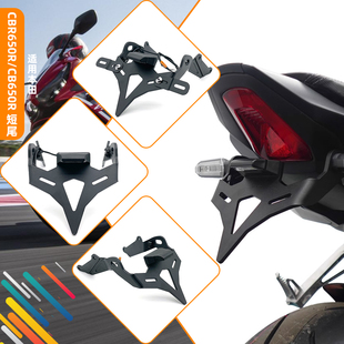 25款适用本田 CBR650R CB650R 改装加厚铝合金短尾后牌照架车牌架