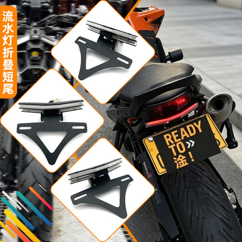 26-27款适用KTM790Duke不锈钢改装短尾牌照架一体流水转向灯防水