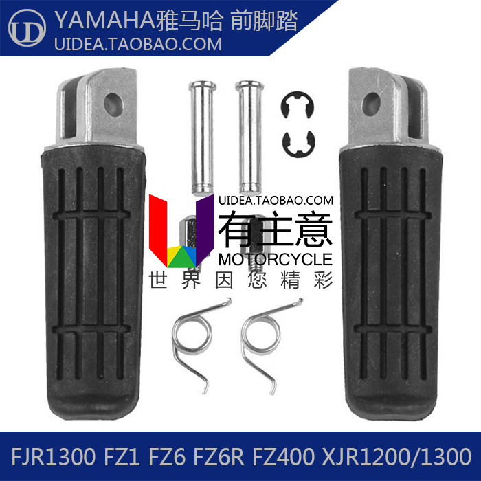 适用于雅马哈 XJR400/1200/1300 FJR1000/1300 FZ1000/400 前脚踏