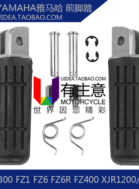 FZ6N FZ6S FZ6R FZ1N/S FZ1000/400 摩托车前脚踏 前脚蹬 配件