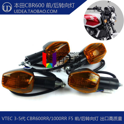 适用于本田VTEC 3-5代 CBR600 1000RR F5 CBR929/954 前 后转向灯