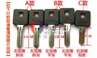 适用哈雷 XL883 XL1200 X48 V72 摩托车钥匙坯 钥匙扣 钥匙胚 柄