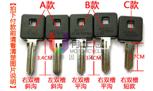哈雷XL883XL1200X48V72钥匙胚