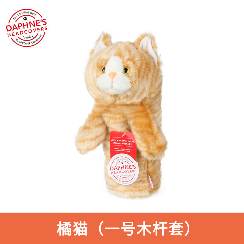 美国Daphne'S高尔夫一号木球杆头套橘猫虎斑猫动物杆套发球木杆套