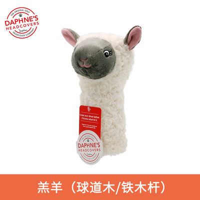 美国Daphne'S高尔夫球杆头套卡通动物羔羊杆套铁木杆golf球道木套