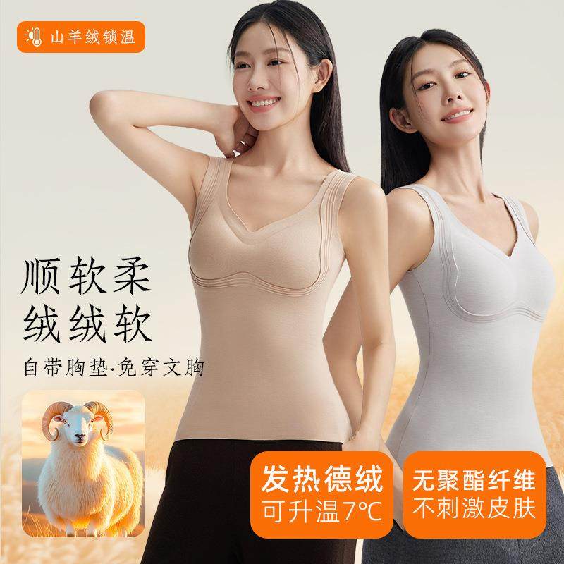 秋冬长款保暖痕背心女带胸罩一体磨毛加绒可外穿内搭打底上衣