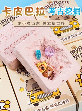 考古挖掘玩具蛋仔派对儿童手工diy挖宝石寻宝恐龙化石敲矿石盲盒