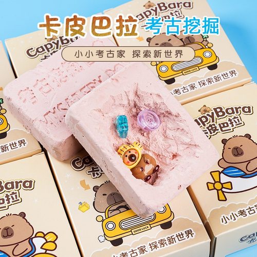 考古挖掘玩具蛋仔派对儿童手工