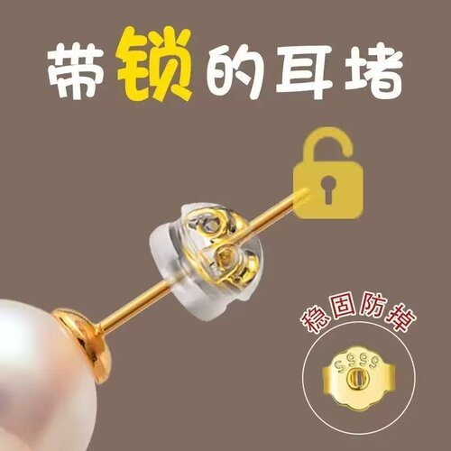 硅胶耳堵防掉珍珠小细针专用耳钉用金色耳后塞食品级超紧固自带锁