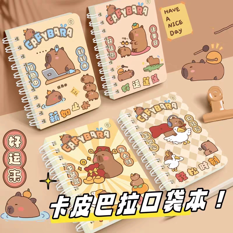 A7小笔记本子卡皮巴拉卡通横线记作业迷你单词本学生记事线圈小本