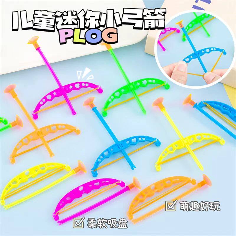 幼儿园活动小礼物儿童小礼品创意迷你弓箭射击玩具小学生奖励奖品