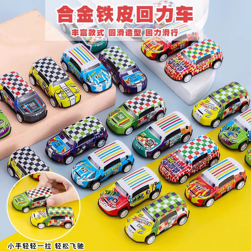 合金铁皮车儿童仿真玩具模型摆件散装回力车汽车爆款