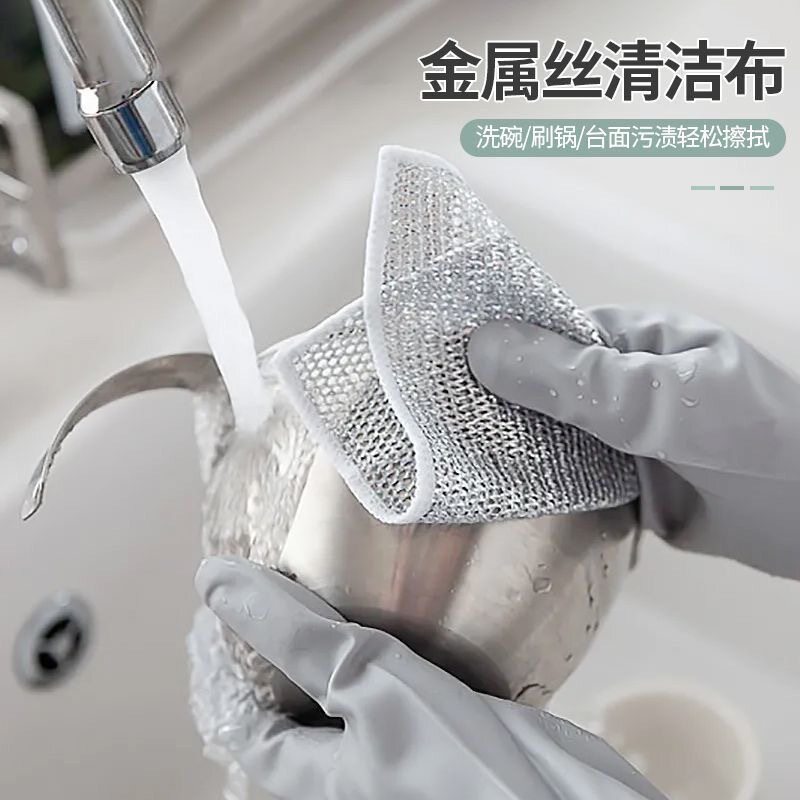 钢丝洗碗布加厚双面吸水厨房专用不粘油刷锅银丝清洁布钢丝球抹布