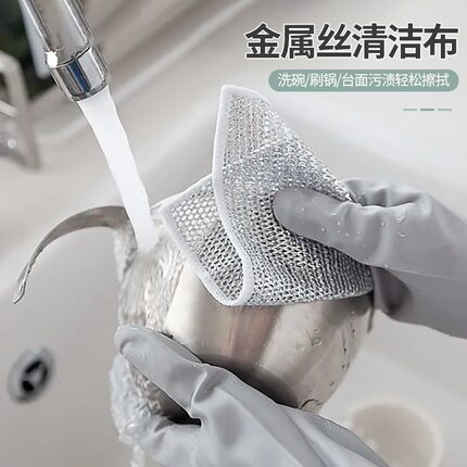 钢丝洗碗布加厚双面吸水厨房专用不粘油刷锅银丝清洁布钢丝球抹布