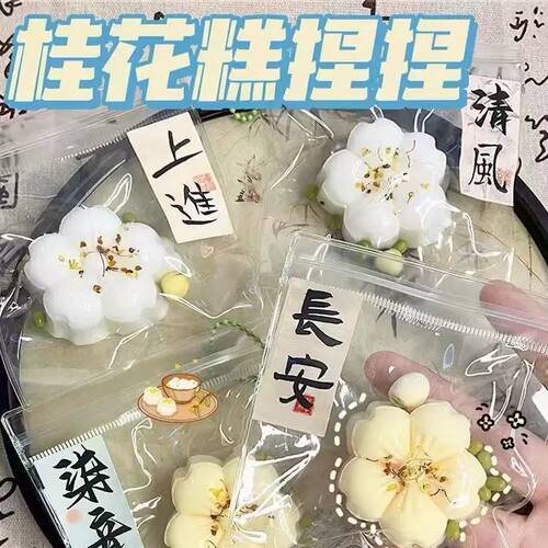 桂花糕超软泥感捏捏乐解压桂花糕平价学生毕业礼物解压创意玩具