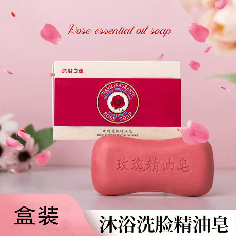 玫瑰精油皂洗澡香皂家用滋润沐浴洗脸精油皂通用植物萃取手工香皂