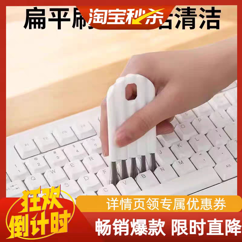 键盘清洁刷杯子盖窗槽厨房死角灰尘清洁工具键盘刷奶嘴刷清洗神器