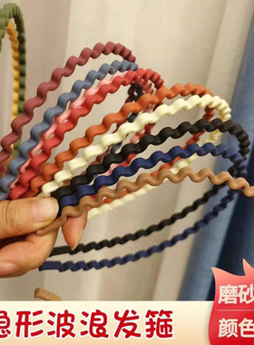 洗脸发箍百搭男女通用波浪头箍韩版简约方便波浪发箍不卡头自适应
