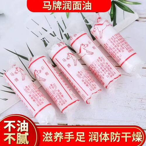 马牌润面油马油棒棒油搓手油马油简装马油润面油油棍口子油护手霜