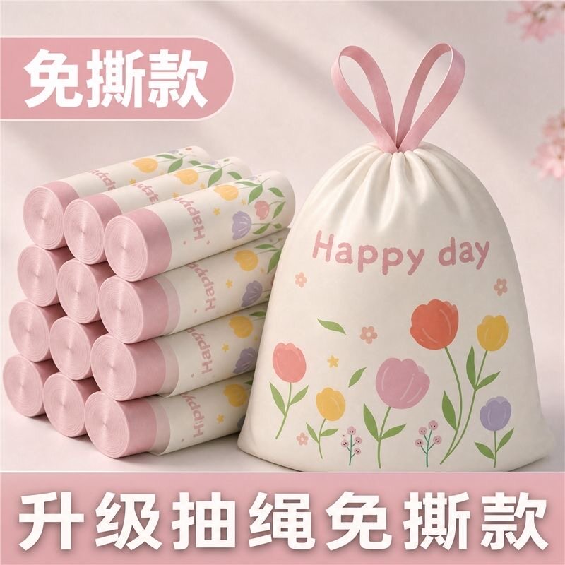 免撕印花花香抽绳垃圾袋家用手提式加厚家用大号车载塑料袋特厚