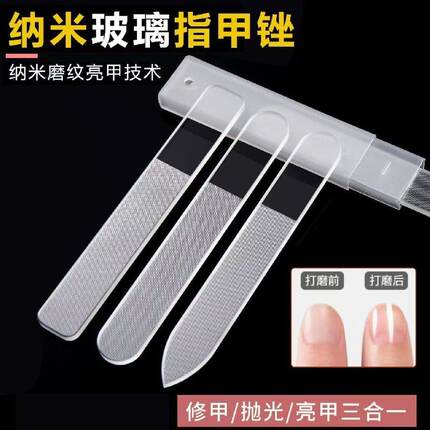 纳米玻璃指甲锉指甲刀锉刀抛光打磨条美甲专用指甲搓指甲磨砂条
