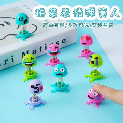 拼装弹簧卡通表情迷你创意扭蛋玩具2元店幼儿园地摊玩具礼物