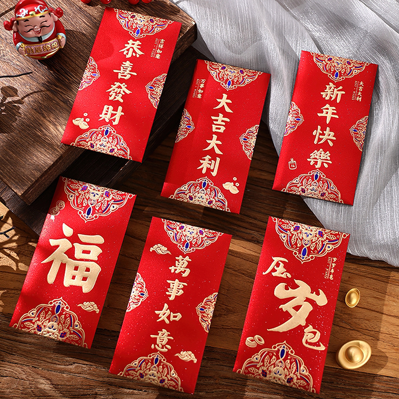 福字高档红包通用红包袋中国风春节高级过年结婚婚礼过年创意拜年