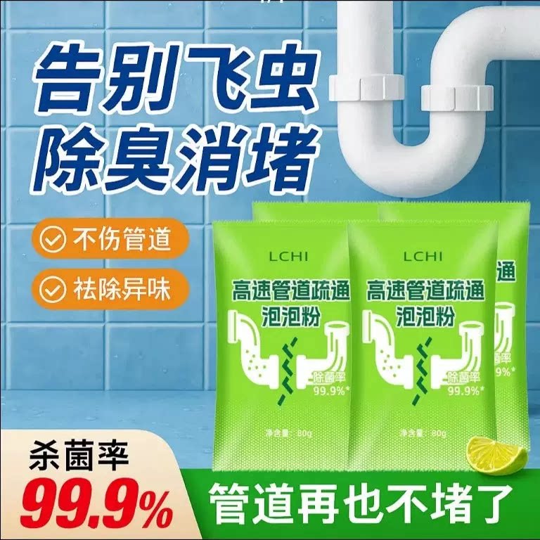 强力型管道高速疏通泡泡粉强力溶解厨房下水道油污马桶疏通剂神器