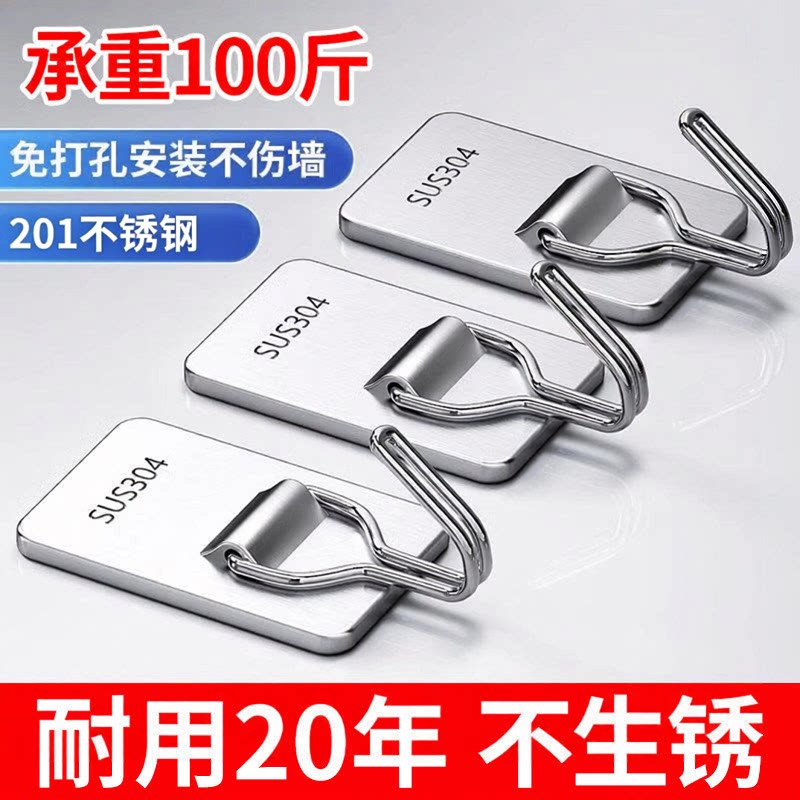 201不锈钢挂钩粘胶免打孔强力承重厨房门后浴室粘钩无痕墙壁宿舍